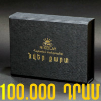 GIFT CARD 100.000